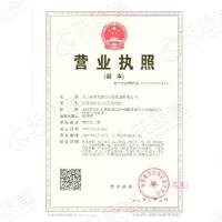 文山麻栗坡紫金钨业集团有限公司